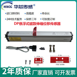 磁致伸縮位移傳感器磁致尺