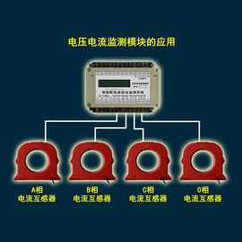 智能机房管理系统 物联网智能模块系列 电流电压检测模块六氟化硫泄漏监测模块