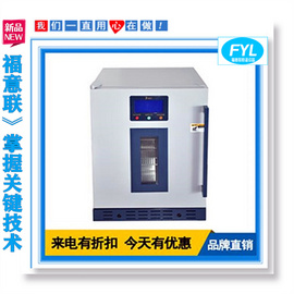 福意联型号FYL-YS-281L恒温箱控温范围：0-100℃液体恒温箱加温柜
