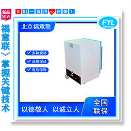 电池测试恒温箱（恒温柜）福意联FYL-YS-828L_1028L