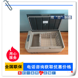 水质样品运输箱（水质样品采集运输车载冰箱）