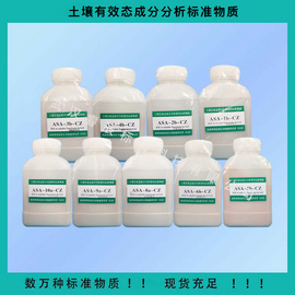 GBW07414b (ASA-3b) 土壤有效态成分分析标准物质-紫色土500g ASA新批次系列有效态