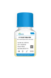 埃澤思生物AC-1001014ACF間充質干細胞分離液誘導分化程序簡單規格齊全