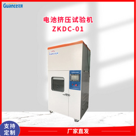 智能电池挤压试验仪ZKDC-01