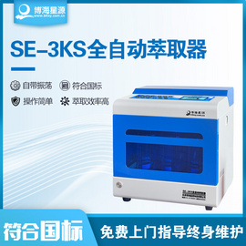 博海星源 紅外分光測油儀 EP900水中油含量檢測分析儀