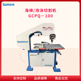GCPQ - 100型海绵泡沫切割机