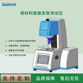 全自动炭块恒温热膨胀测定仪