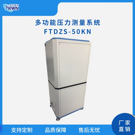 多功能石墨压力测量系统