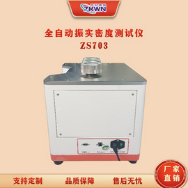 沸石振实密度仪