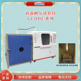 高温耐压测试仪
