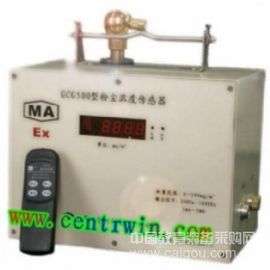 粉尘浓度传感器 型号：GCG500