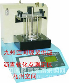 沥青软化点测定仪生产，沥青软化点测定器厂家