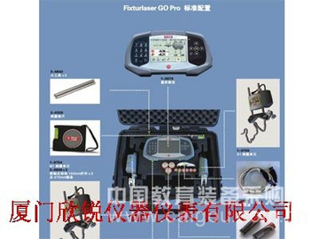 日本DKK-TOA激光对中仪Fixturlaser GO Pro