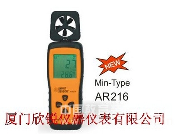 香港希玛smartsensor数字风速仪AR216
