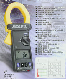 电力谐波及漏电钳表/电力谐波钳表/漏电钳表      型号；HAD-PROVA-21