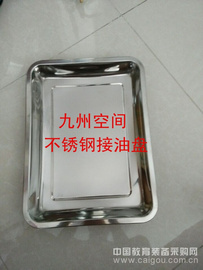 九州牌不锈钢接油盘/可定制各种规格