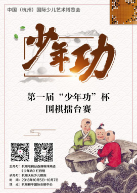第21届（2018）西湖艺术博览会·夏季展—2018中国（杭州）国际少儿艺术博览会将于国庆欢乐开幕