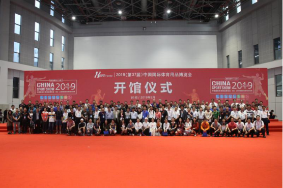 中国体育用品业联合会学校体育工作委员会成立大会暨第一届全体理事会在上海召开