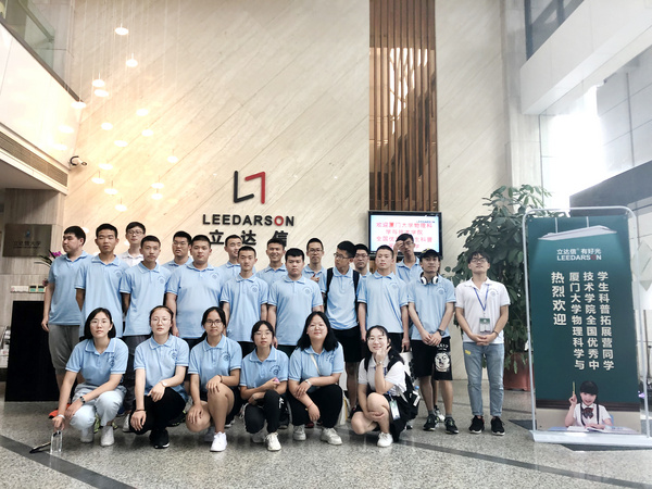 立達信聯合廈門大學開展科普拓展活動！