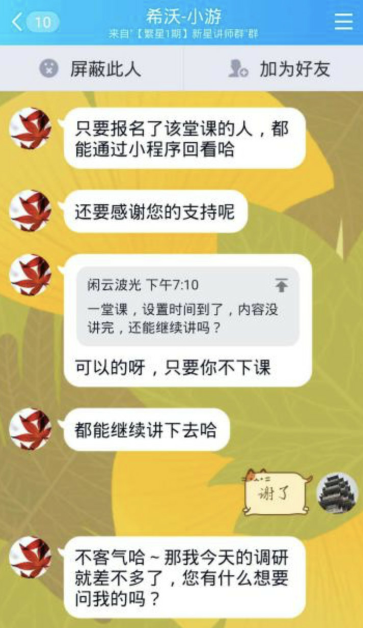 希沃云課堂 ｜線上教學大遷徙，看看湖北宜城怎么做