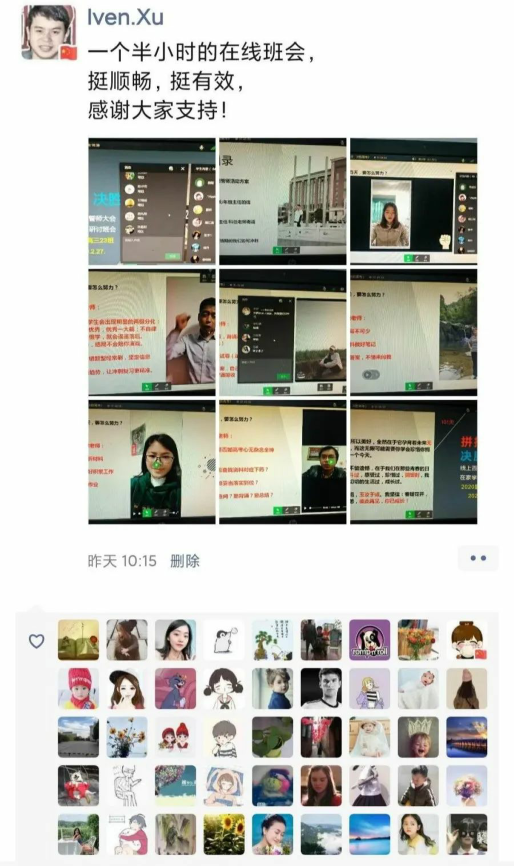 希沃云課堂助力豐城九中舉行“云上百日誓師”