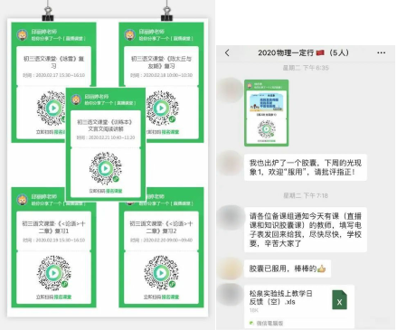 希沃助力深圳多校构建空中课堂