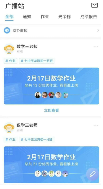 疫情之下，看秦皇島七中玉龍灣校區網絡教學