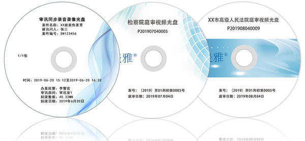 派美雅远程同步网络刻录助力一体化办案