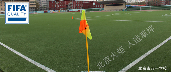 北京市八一学校足球场地铺设人造草坪