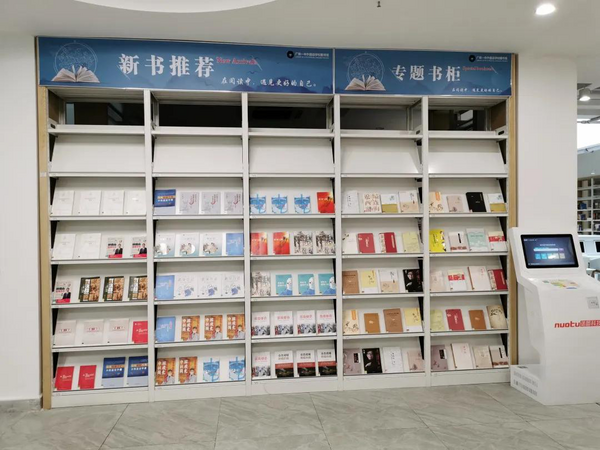 广东省清远市广铁一中（万科城）外国语学校图书馆
