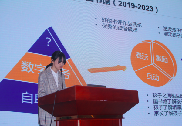 2021年中国图书馆学会中小学图书馆分会工作会议成功召开