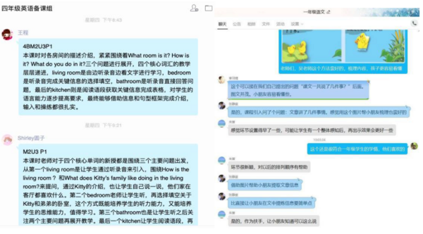上海市宝山区宝虹小学：多平台综合运用，助力在线教学能力提升