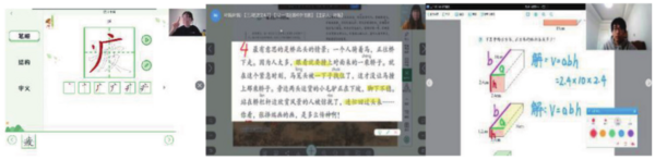 上海市宝山区宝虹小学：多平台综合运用，助力在线教学能力提升