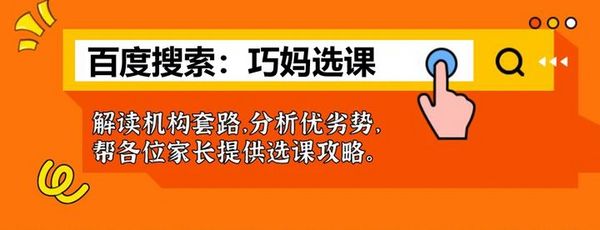 YiYi英語這家機構怎么樣？帶你了解真實情況