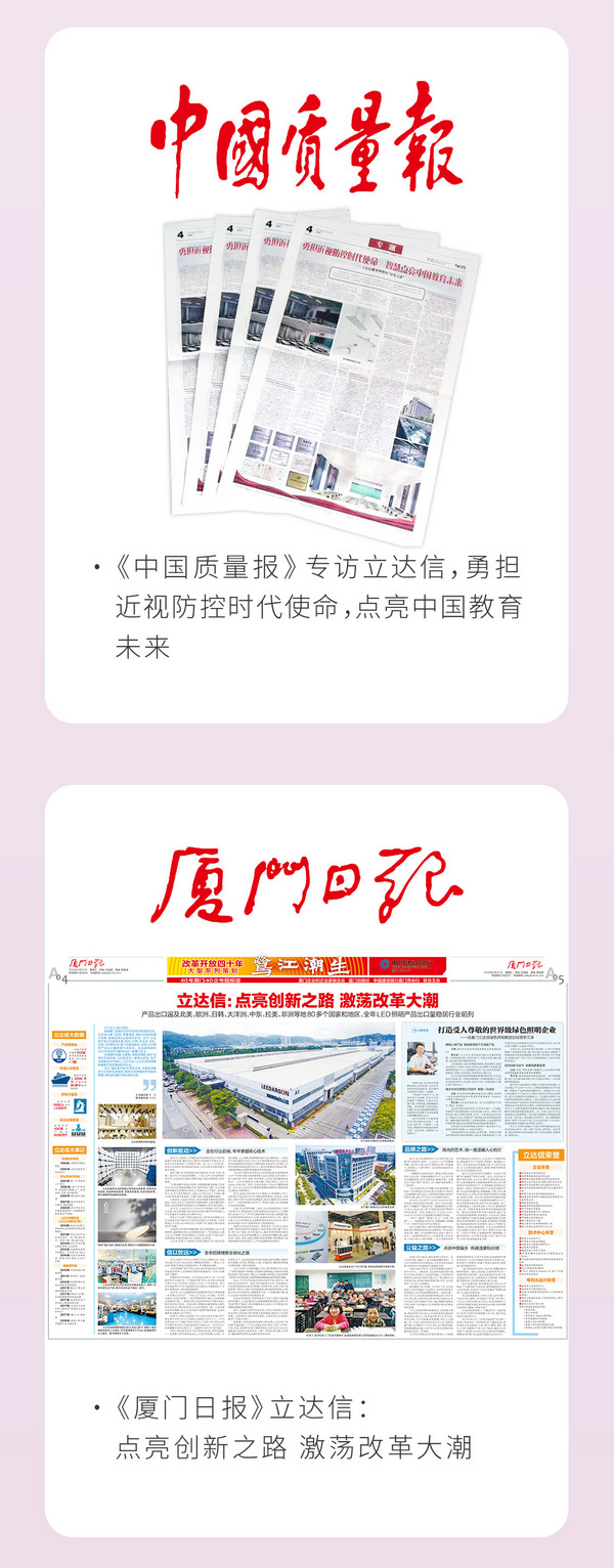 也是時候，把你對立達信的各種 ？變成 ！了