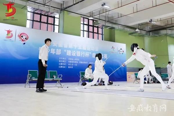 五金一銀 蜀山區小劍客閃亮安徽省第十五屆運動會青少年部擊劍比賽