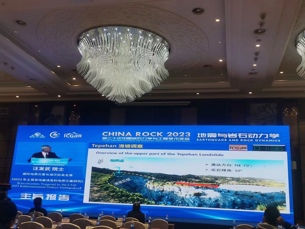 双杰特参加 CHINA ROCK 2023第二十次中国岩石力学与工程学术年会