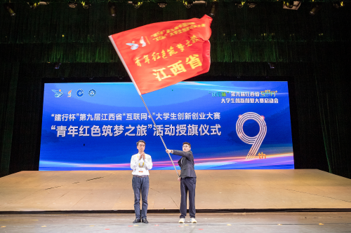 “建行杯”第九届江西省“互联网+”大学生创新创业大赛在赣南师范大学启动