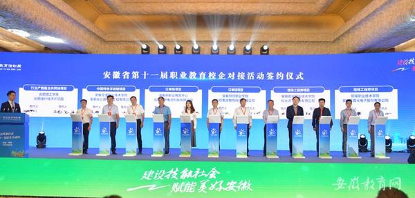 安徽省2023年职业教育活动周启动