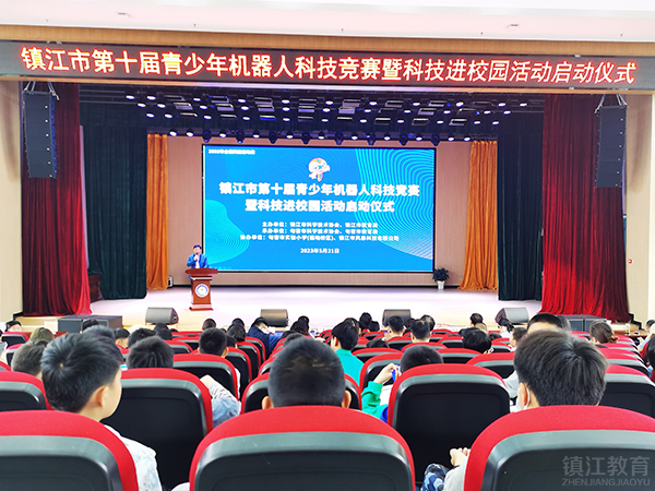 镇江市第十届青少年机器人科技竞赛暨科技进校园活动在句容举行