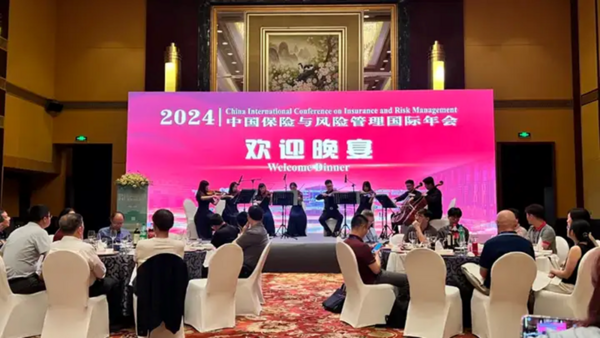 友万科技携手CICIRM，共同见证2024中国保险与风险管理国际年会盛大启幕！