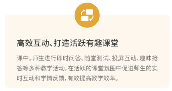 青鹿教育——平板互动智慧课堂解决方案火热来袭