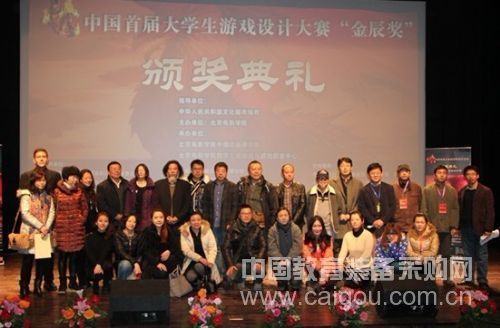 欧雷新宇颁发中国首届大学生游戏设计奖