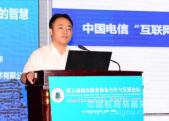 2015EECF論壇篇三——教育技術裝備研究與發展