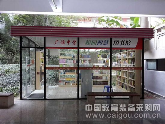 群書博覽基于互聯網+的智慧圖書館建設