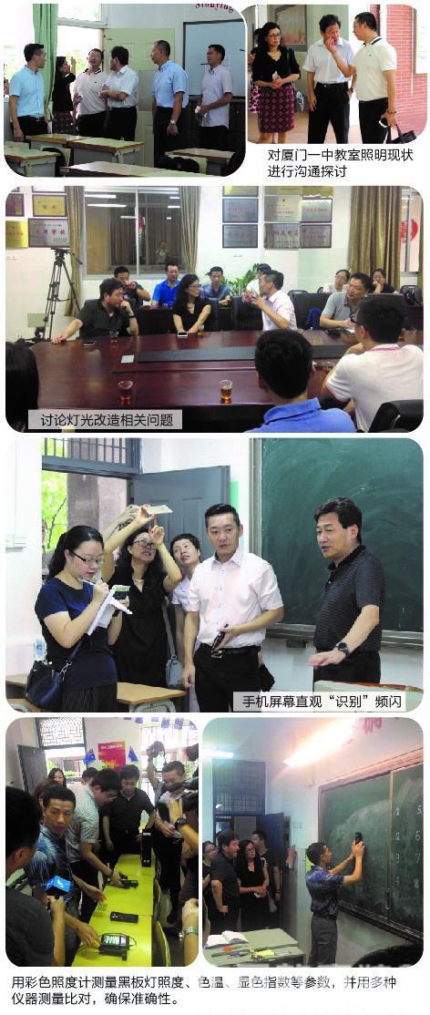 全國學校照明環境現狀調研活動全面啟動
