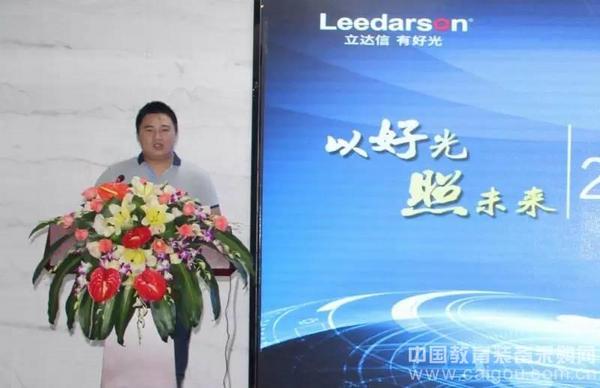 聚焦2016立達信南區核心經銷商年中峰會