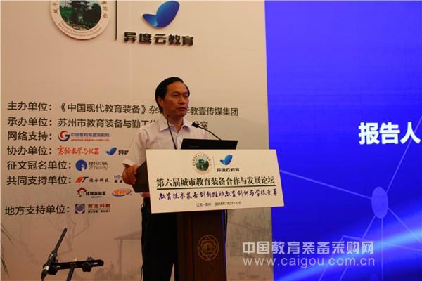 姑蘇論道:教育技術裝備創新推動教學變革