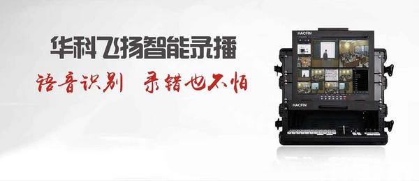 如何鑒定正規錄播系統品牌和廠商