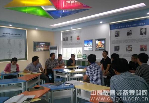 數學課程基地建設與使用交流會召開